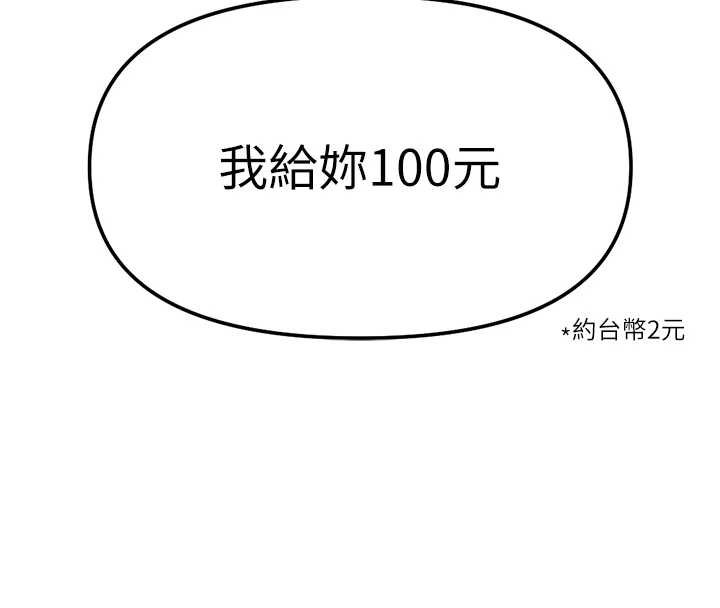 第50话-[任务]边自慰边帮我吹
