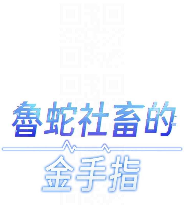 第50话-[任务]边自慰边帮我吹