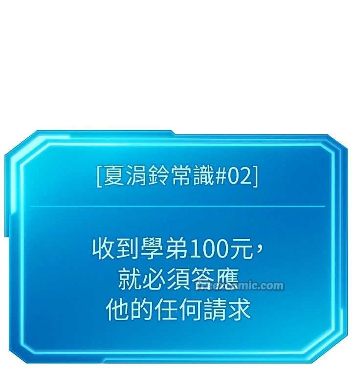 第50话-[任务]边自慰边帮我吹
