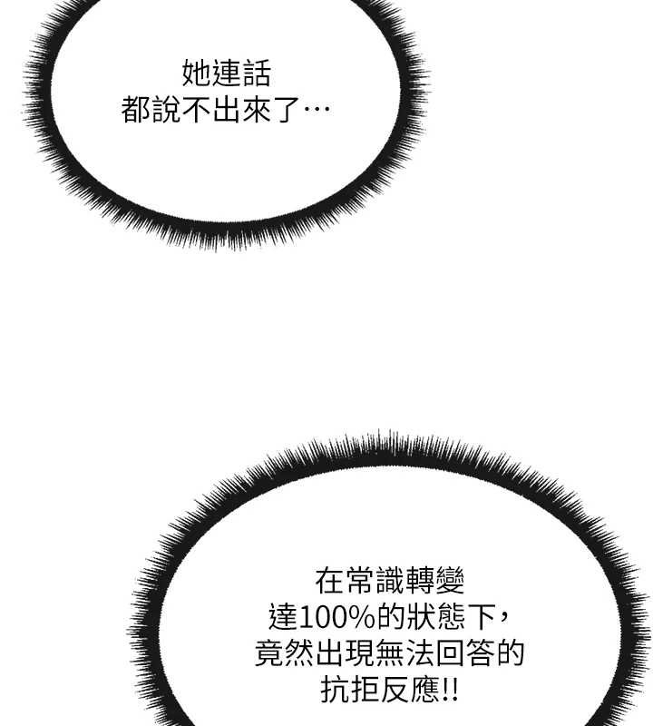 第50话-[任务]边自慰边帮我吹