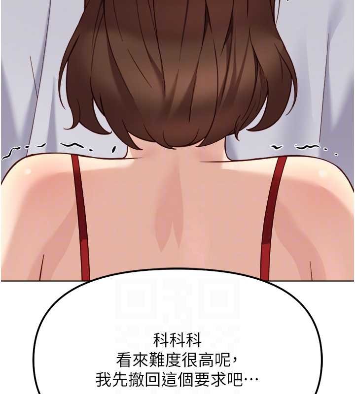 第50话-[任务]边自慰边帮我吹