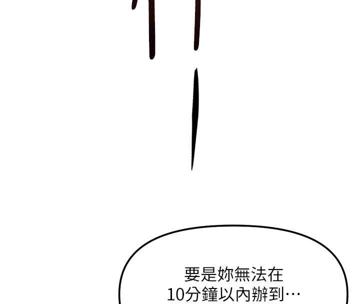 第50话-[任务]边自慰边帮我吹