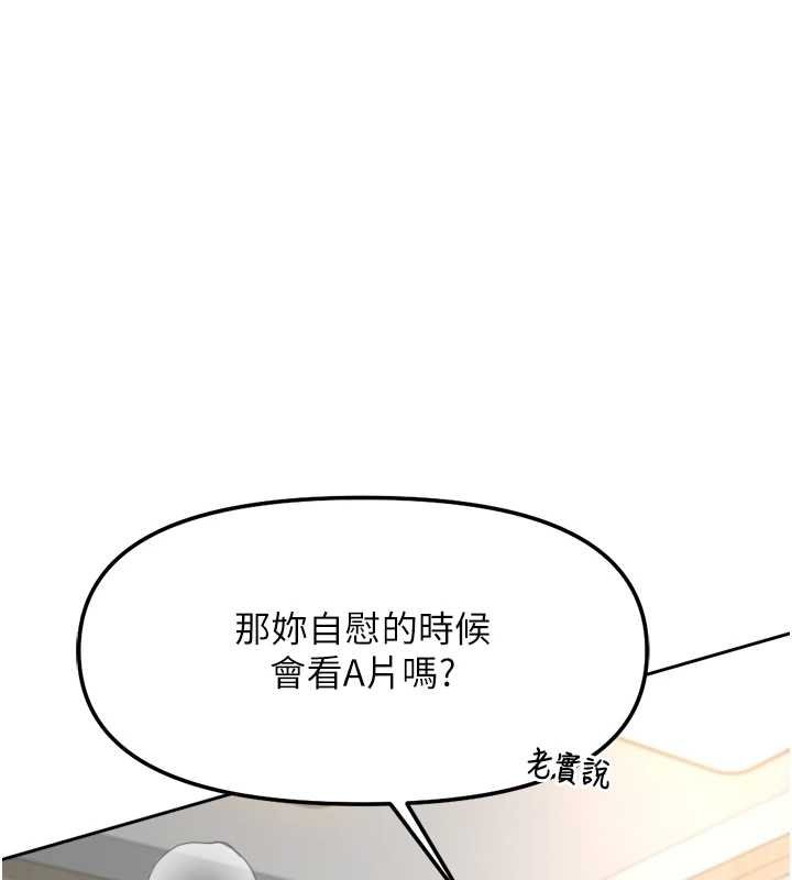 第50话-[任务]边自慰边帮我吹