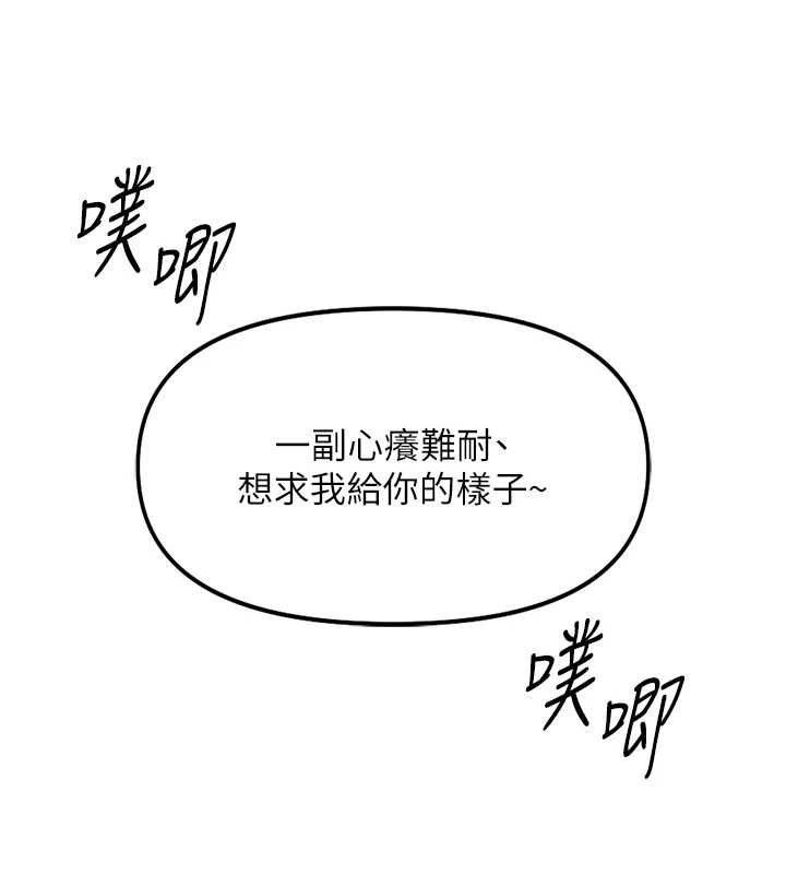 第50话-[任务]边自慰边帮我吹