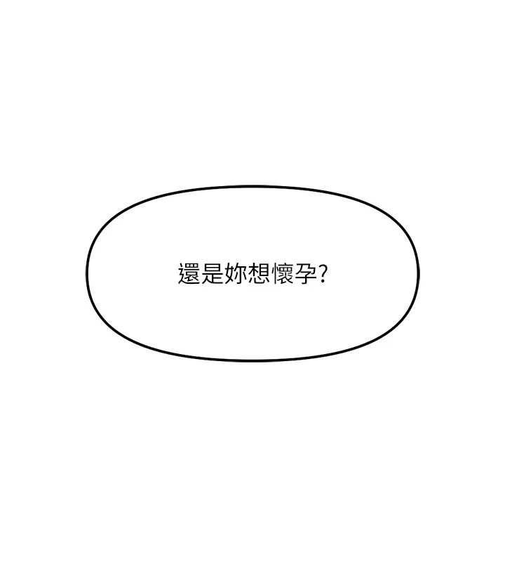 第50话-[任务]边自慰边帮我吹