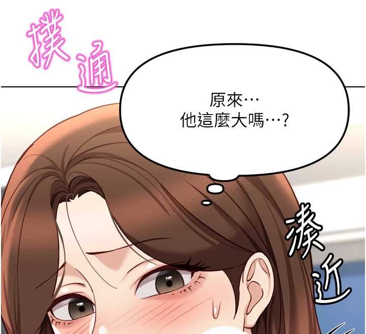 第50话-[任务]边自慰边帮我吹