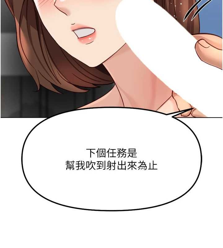 第50话-[任务]边自慰边帮我吹