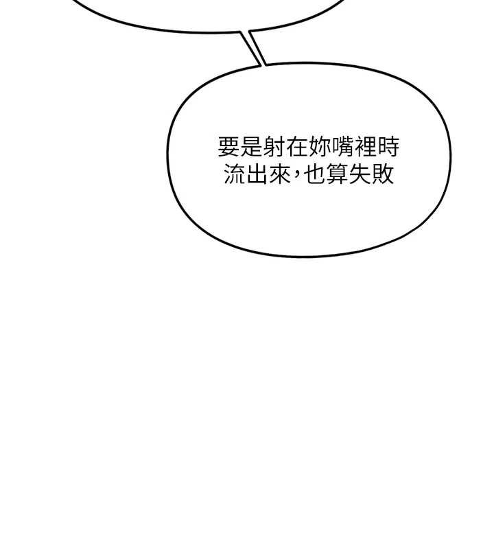 第50话-[任务]边自慰边帮我吹