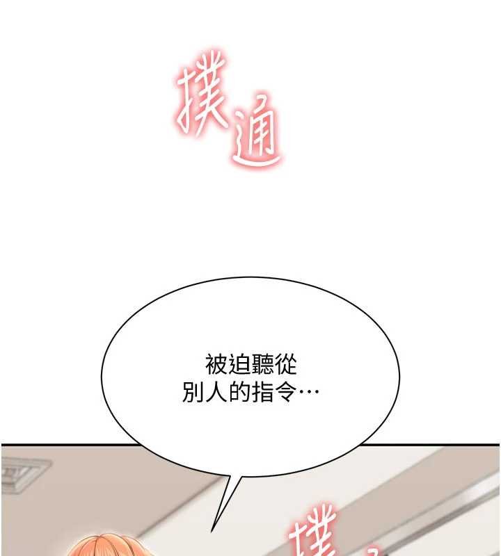 第29话-妳被威胁还这么享受啊