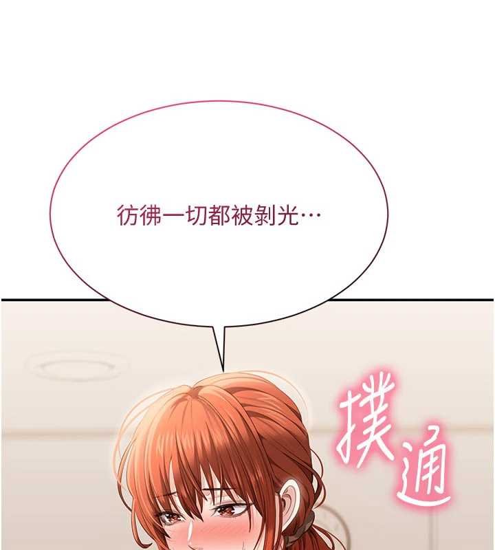 第29话-妳被威胁还这么享受啊
