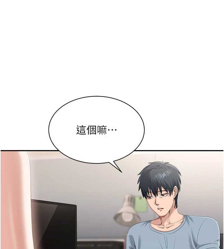 第29话-妳被威胁还这么享受啊