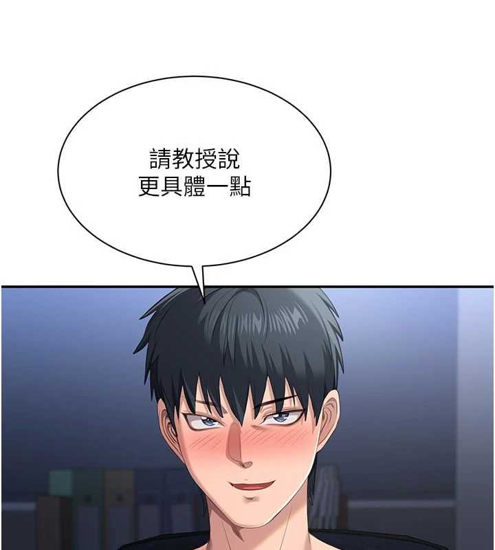 第29话-妳被威胁还这么享受啊