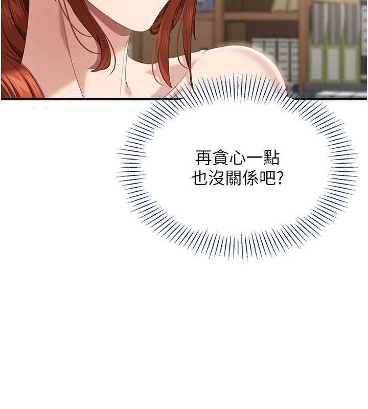 第29话-妳被威胁还这么享受啊