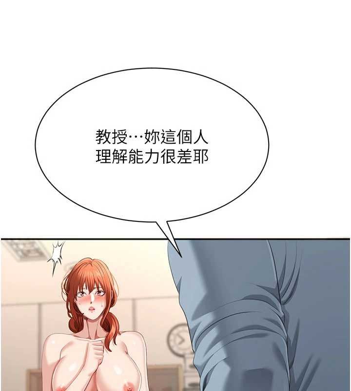 第29话-妳被威胁还这么享受啊