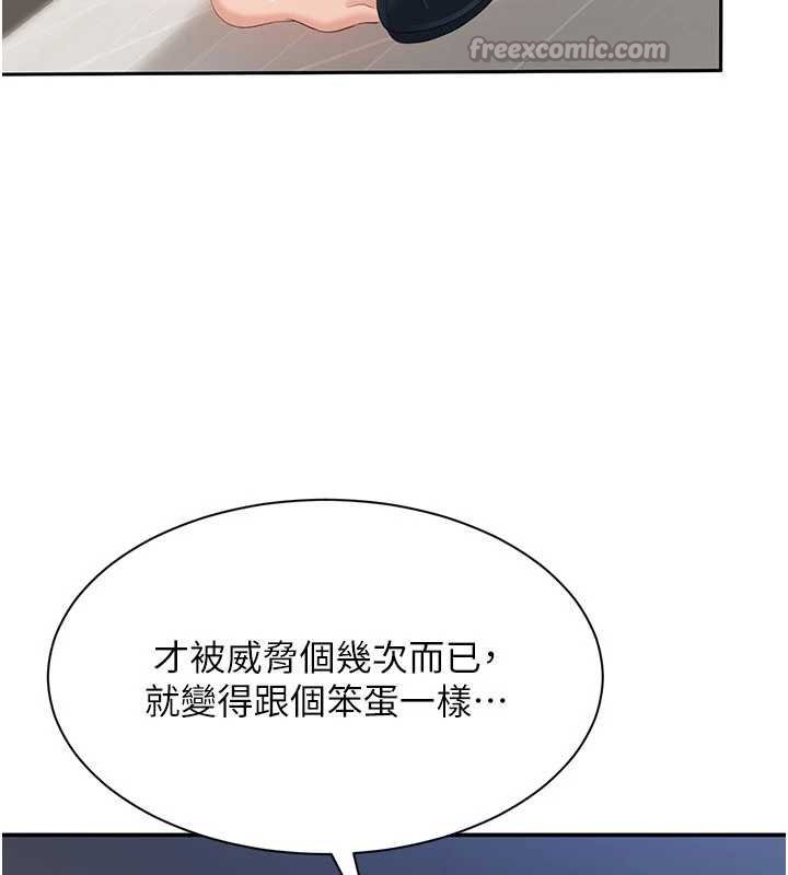 第29话-妳被威胁还这么享受啊