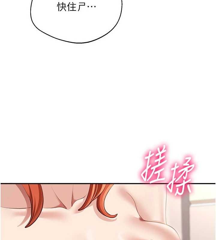 第29话-妳被威胁还这么享受啊