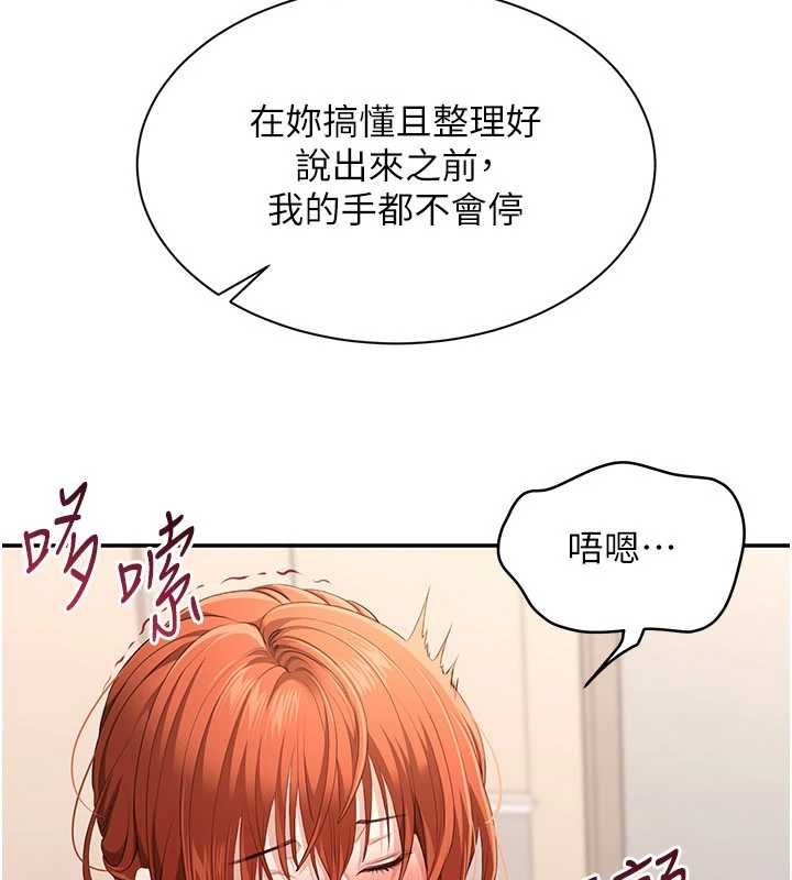 第29话-妳被威胁还这么享受啊