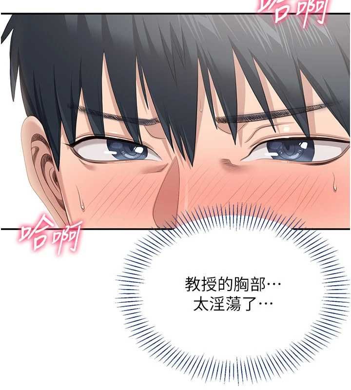 第29话-妳被威胁还这么享受啊