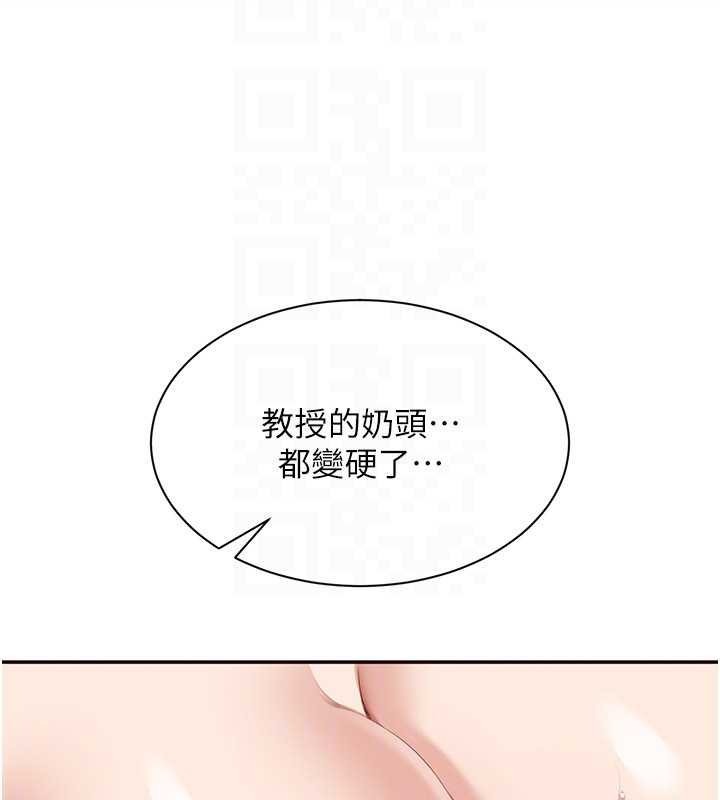 第29话-妳被威胁还这么享受啊