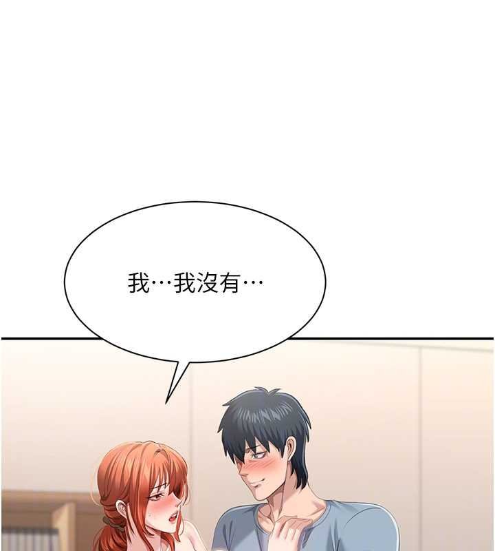 第29话-妳被威胁还这么享受啊