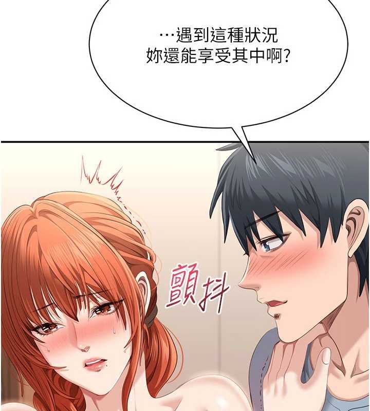第29话-妳被威胁还这么享受啊