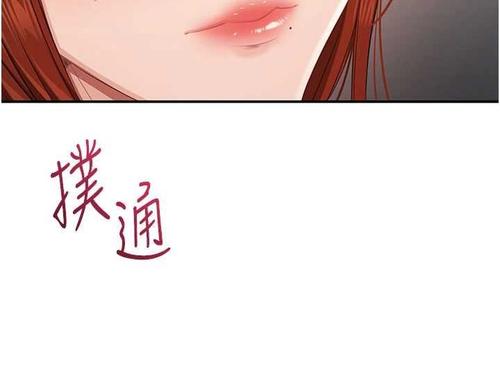 第29话-妳被威胁还这么享受啊