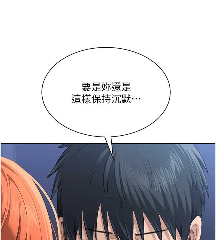 第29话-妳被威胁还这么享受啊