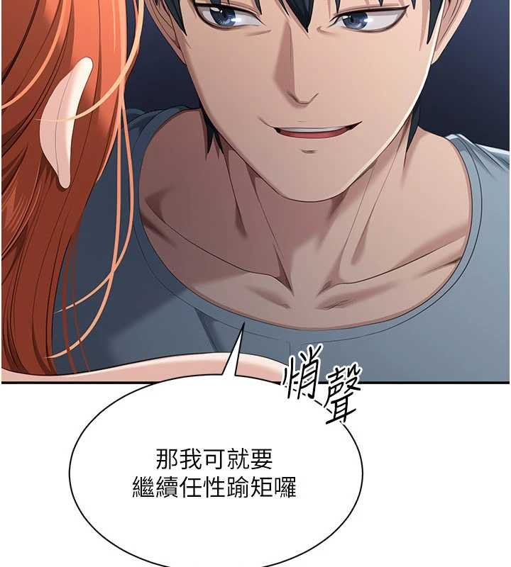 第29话-妳被威胁还这么享受啊