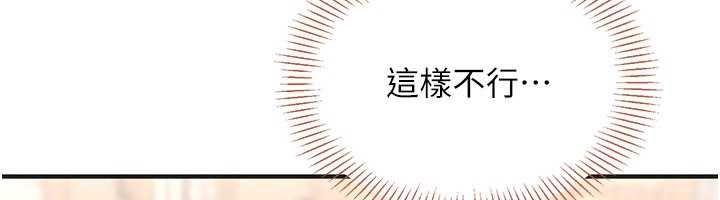 第29话-妳被威胁还这么享受啊