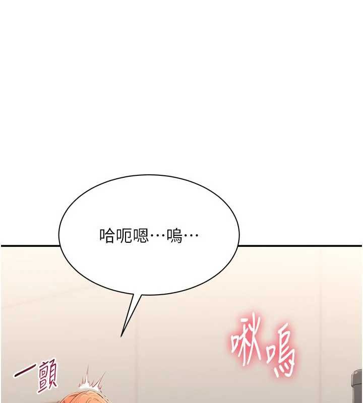 第29话-妳被威胁还这么享受啊