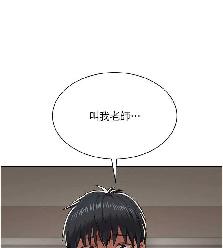 第29话-妳被威胁还这么享受啊
