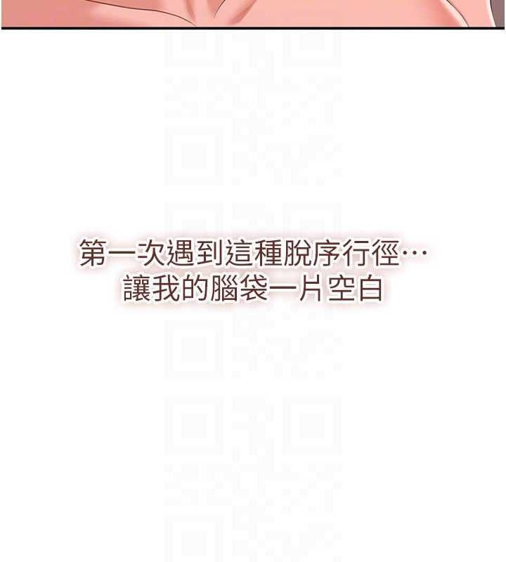 第29话-妳被威胁还这么享受啊