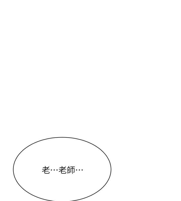 第29话-妳被威胁还这么享受啊