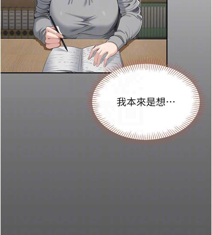 第29话-妳被威胁还这么享受啊