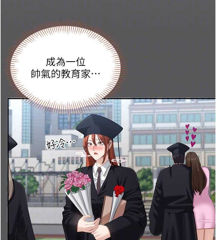 第29话-妳被威胁还这么享受啊