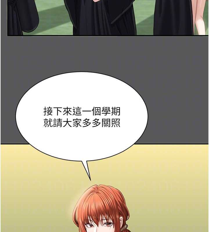 第29话-妳被威胁还这么享受啊