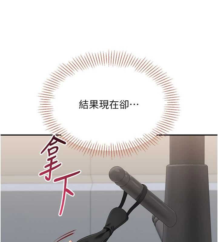 第29话-妳被威胁还这么享受啊