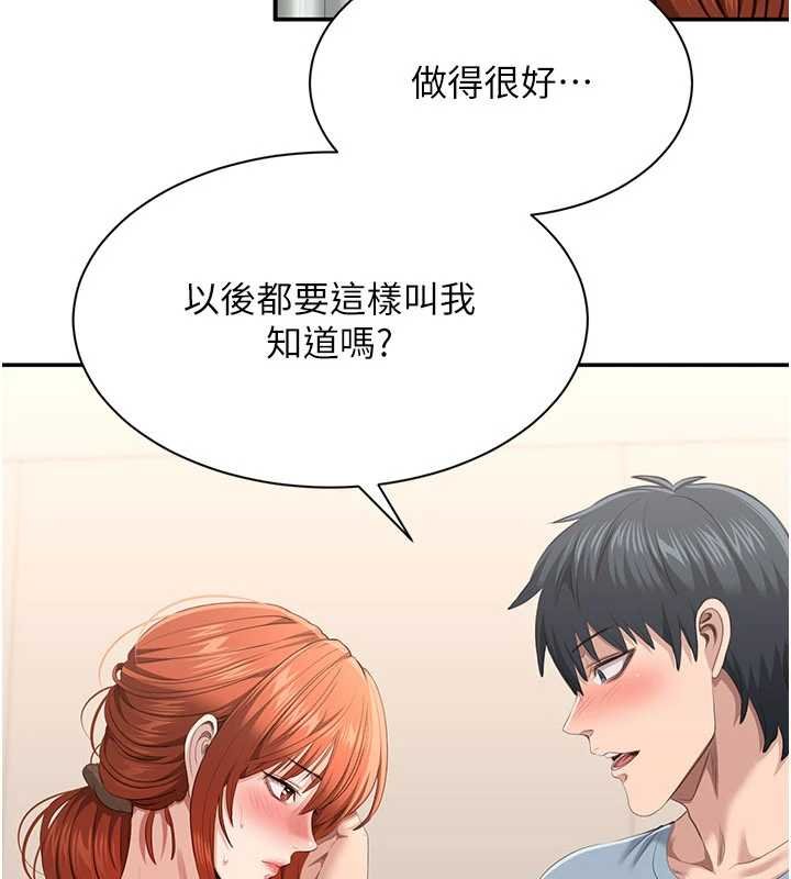 第29话-妳被威胁还这么享受啊