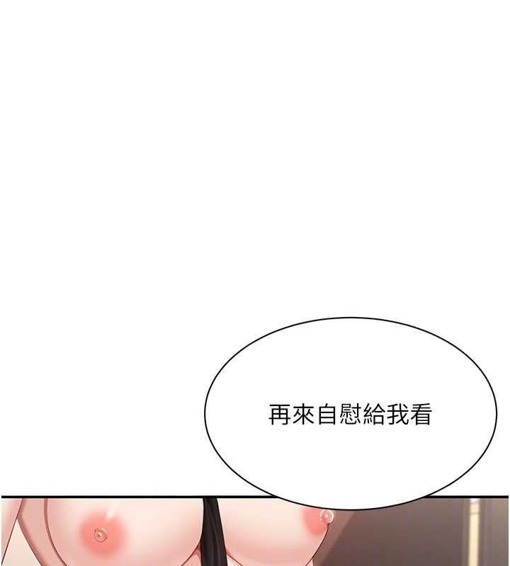 第29话-妳被威胁还这么享受啊
