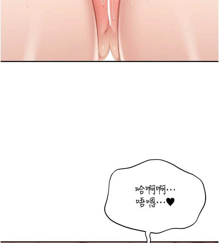 第29话-妳被威胁还这么享受啊