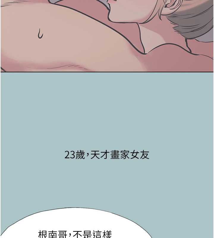 第22话-装睡中开战
