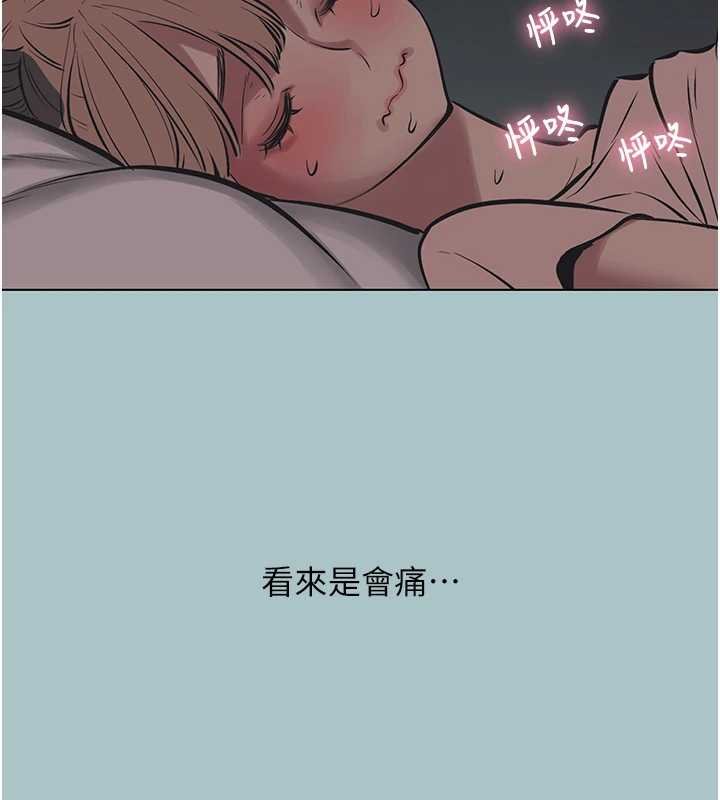 第22话-装睡中开战