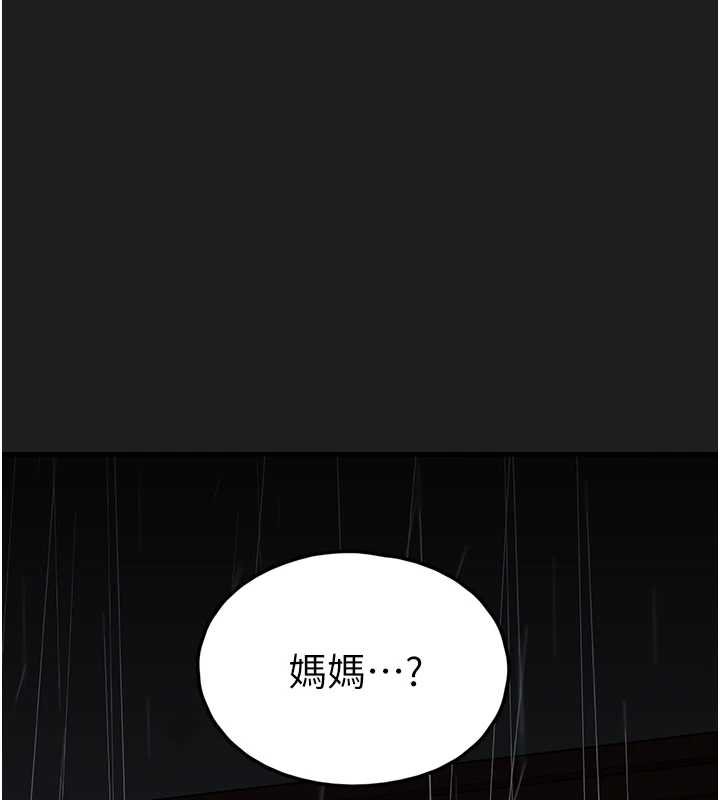 第27话-成为我的女人吧