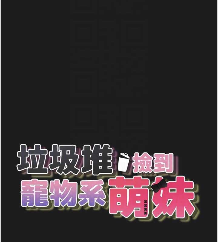 第27话-成为我的女人吧