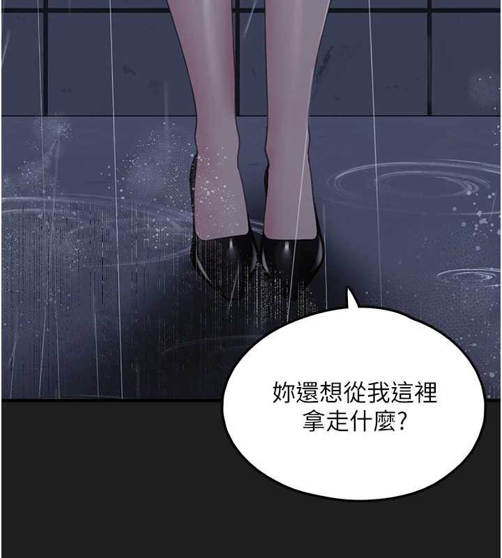 第27话-成为我的女人吧