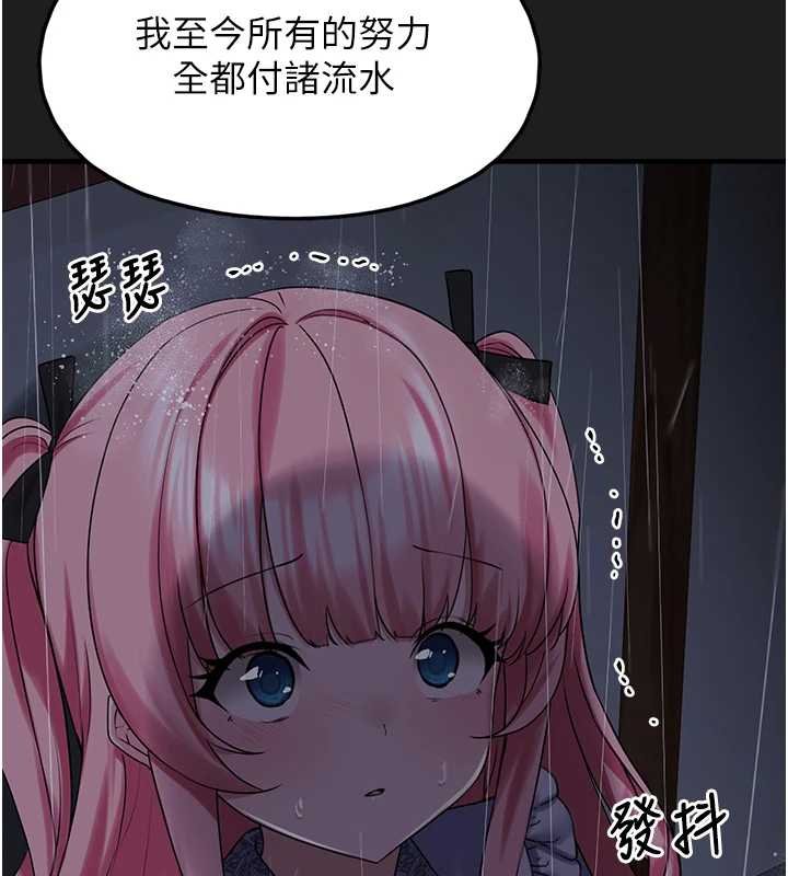 第27话-成为我的女人吧