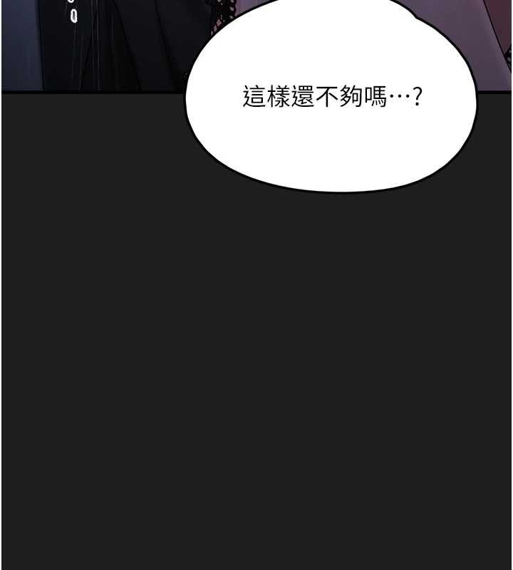 第27话-成为我的女人吧