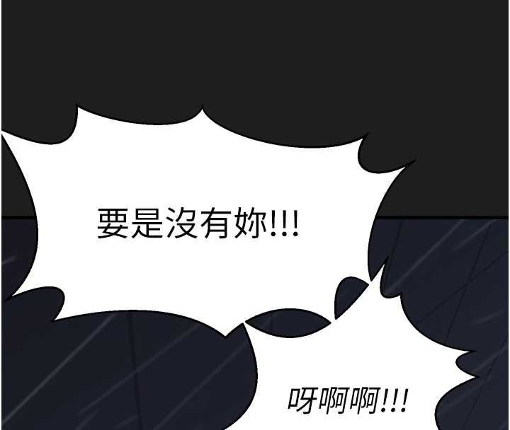 第27话-成为我的女人吧
