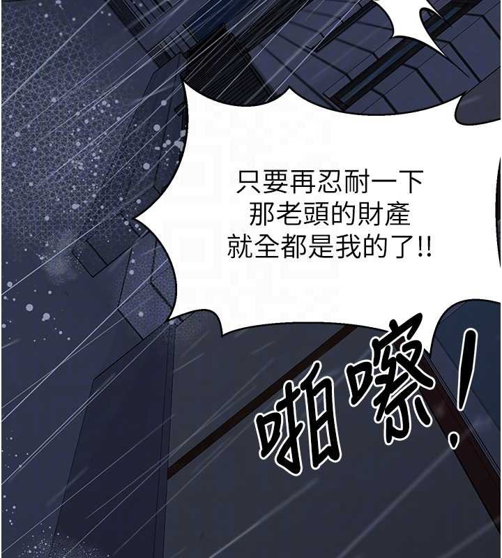 第27话-成为我的女人吧