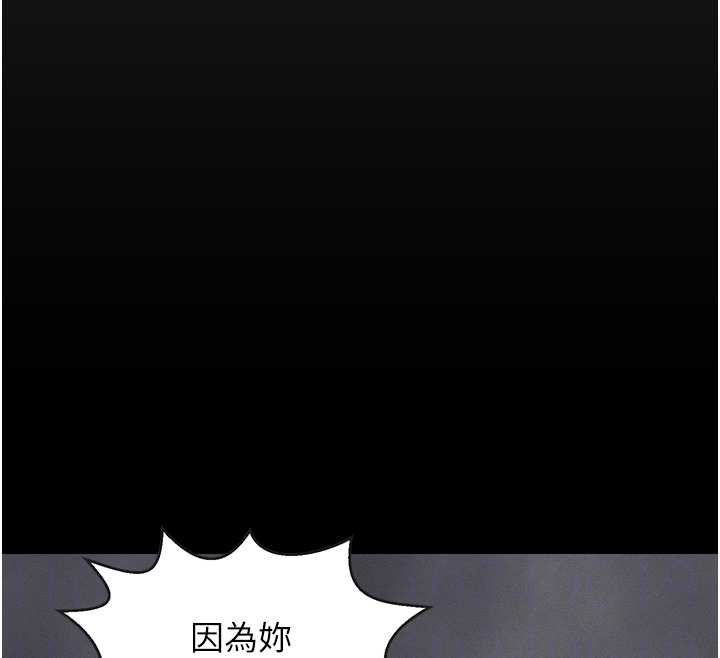 第27话-成为我的女人吧